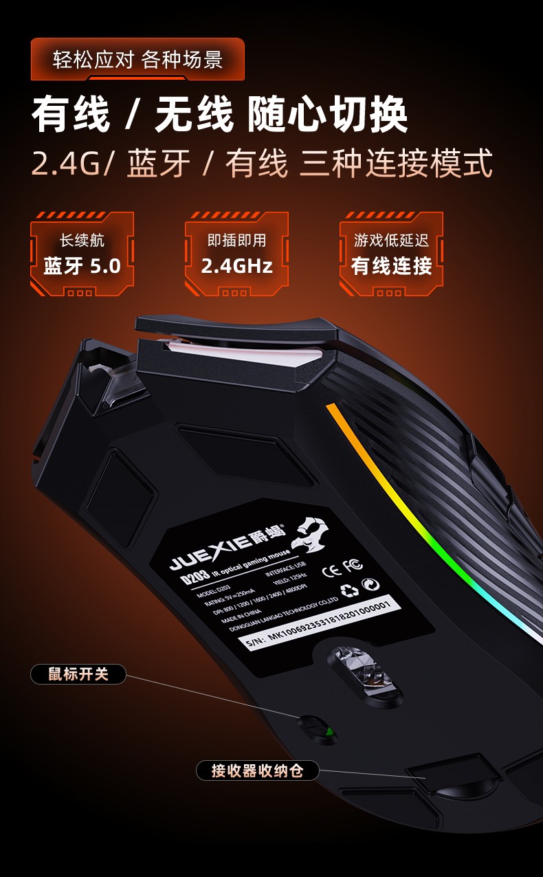 D203-无线鼠标-详情_06.jpg